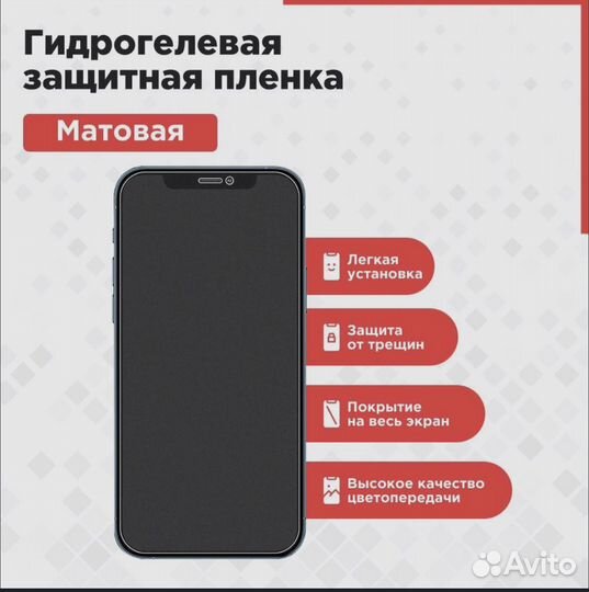 Гидрогелевая пленка