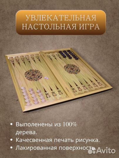 Нарды шашки деревянные большие 2в1 Тигр 60x60