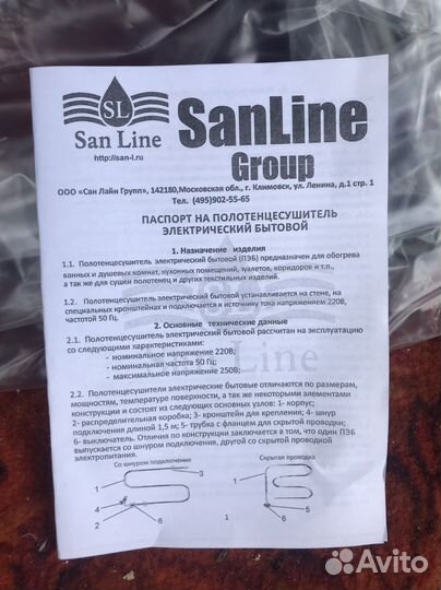 Электрический полотенце сушитель