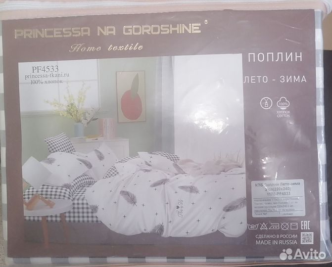 Постельное белье