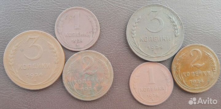 Ранние советы.1924 год.1,2,3 копейки