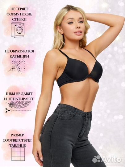 Бюстгалтер новый