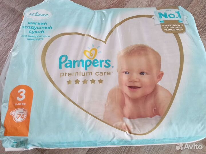 Подгузники