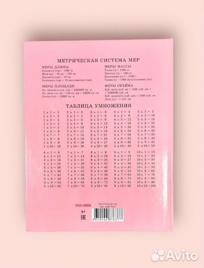 Дневник школьный