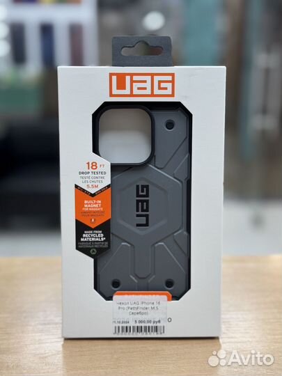 Чехол UAG Pathfinder для iPhone 16 Pro