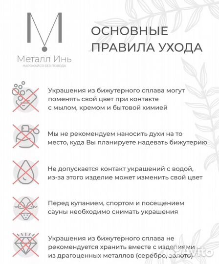 Ожерелье крупное