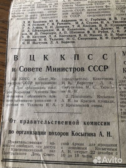 Антиквариат СССР