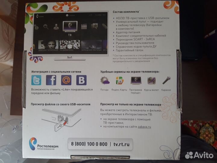 Цифровая тв приставка ростелеком