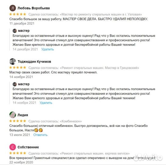 Ремонт стиральных машин. Мастер в Узловой
