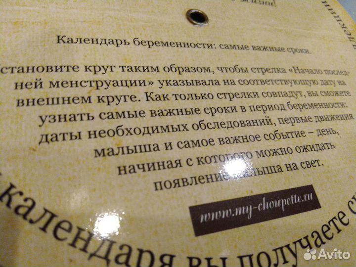 Календарь беременности/ Прикорм/ Дневник мамы