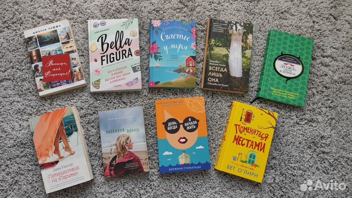 Летние книги для женщин