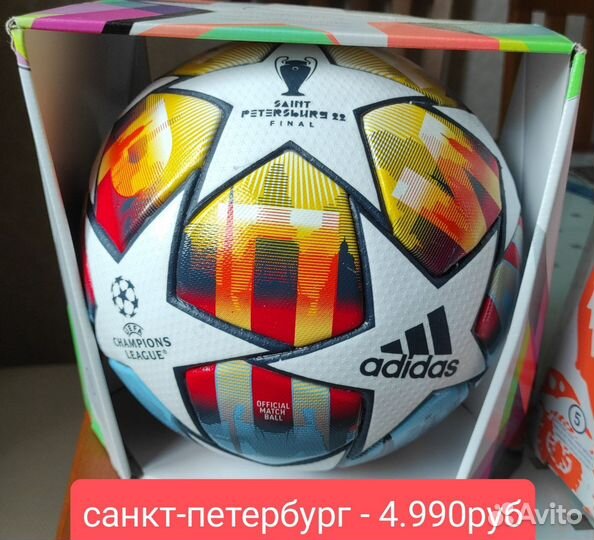 Футбольный мяч Adidas Jabulani 2010