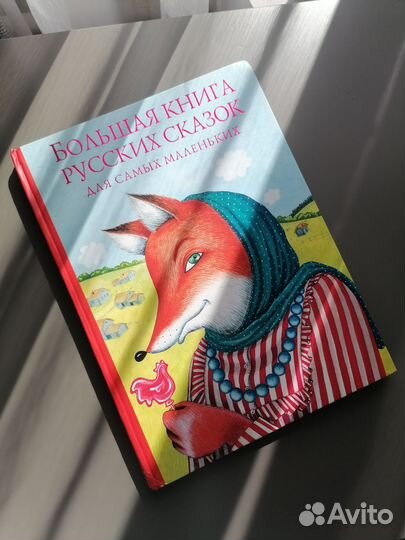 Сказки