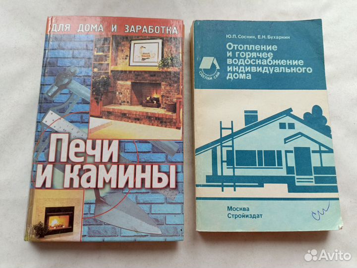 Книги по строительству