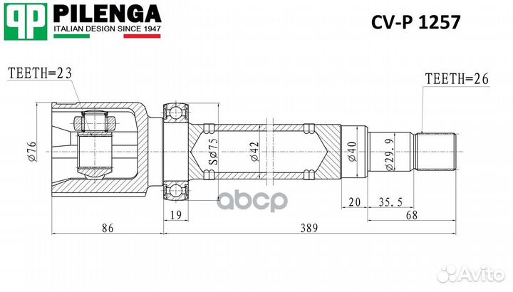 ШРУС внутренний перед прав CV-P 1257 CVP125