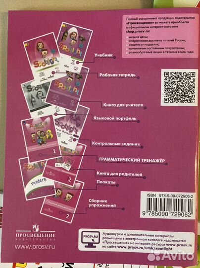 Spotlight 2, 3 кл грамм тренажер, 3 кл тесты