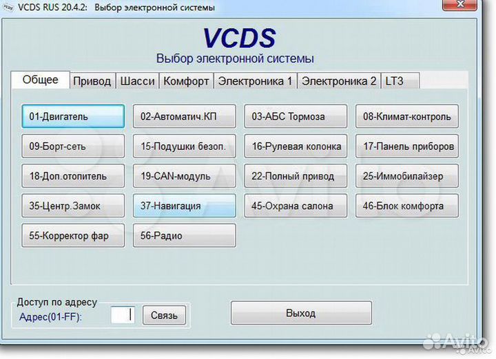 Вася диагност 2021 vcds Русский 20.4.2 Vag-com