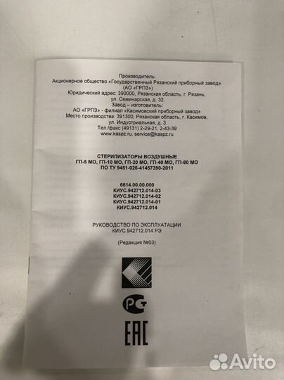 Сухожар гп-20 мо