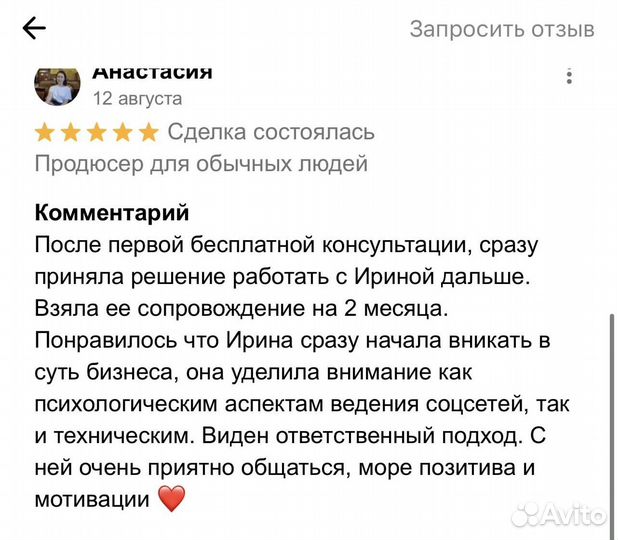 Продюсер экспертов Личный бренд