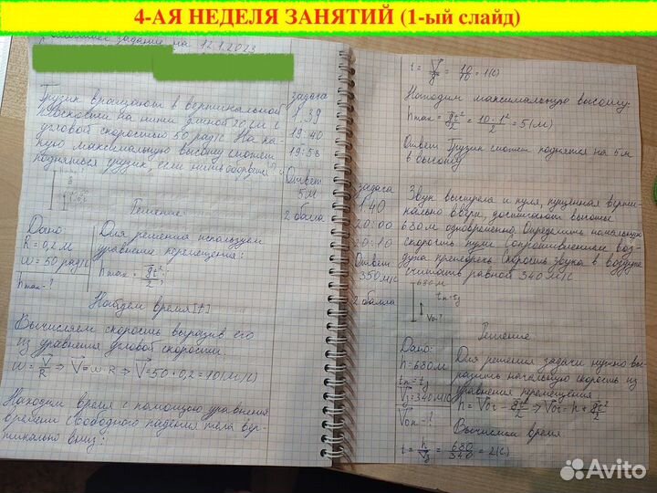 Репетитор по физике и математике Скайп Магнитогорс