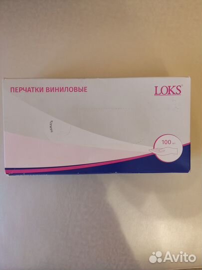 Перчатки виниловые