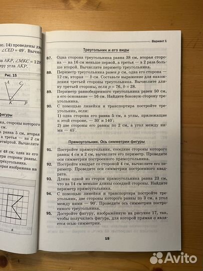 Математика дид. мат. 5 класс Мерзляк