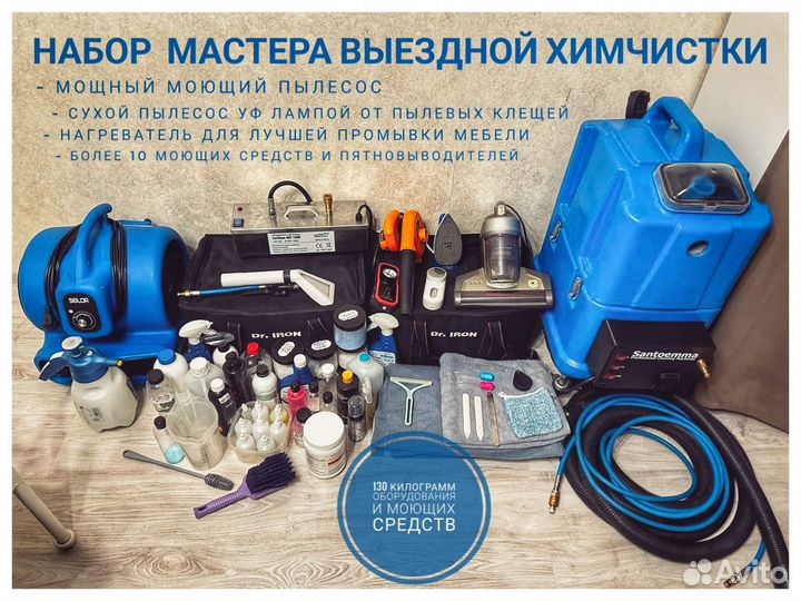 Химчистка мягкой мебели с гарантией