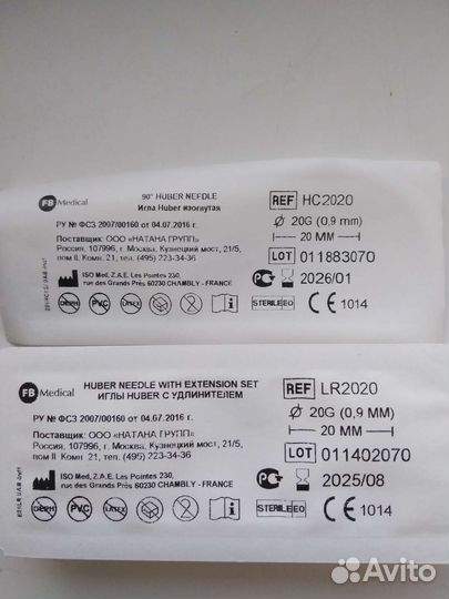 Игла губера