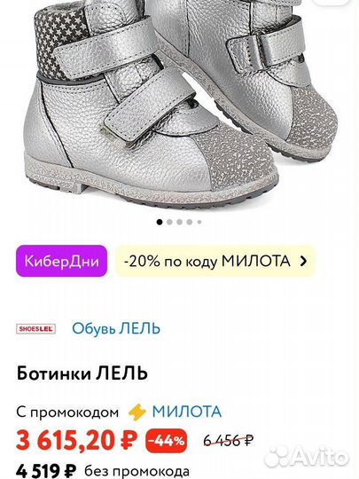 Ботинки демисезонные для девочки