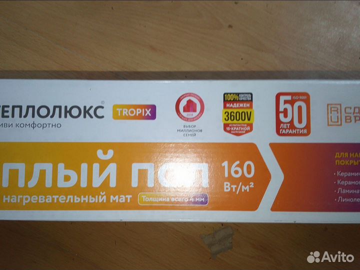 Тёплый пол Теплолюкс