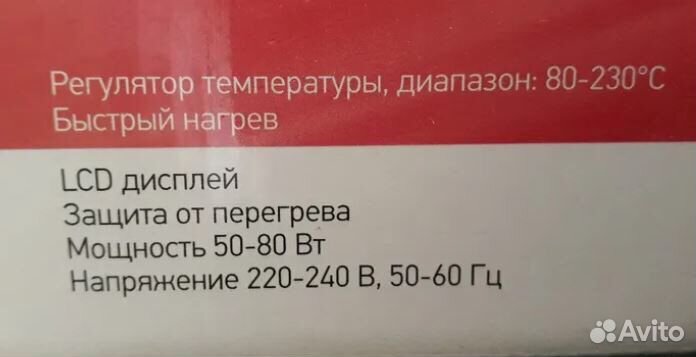 Расческа-выпрямитель Energy EN-867