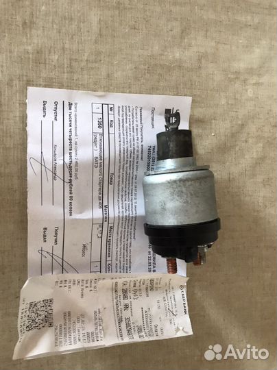 Втягивающее реле газ 3302 батэ