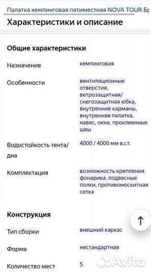 Палатка кемпинговая с тамбуром