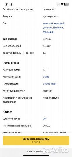 Велосипед stels pilot 310