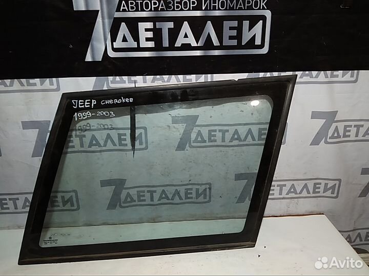 Стекло кузовное боковое Jeep Grand Cherokee 1999-2