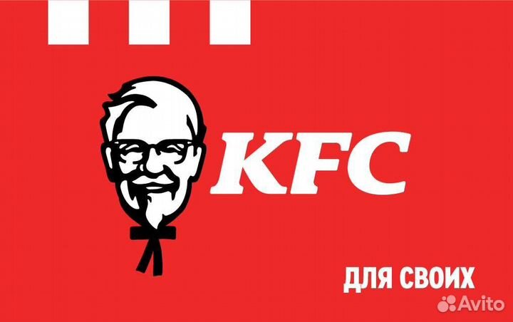 Карта KFC для Своих