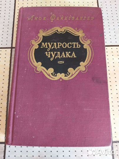 Книги антикварные