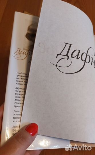 Книги Степанова Вудхауз Корризи Дюморье Ремарк