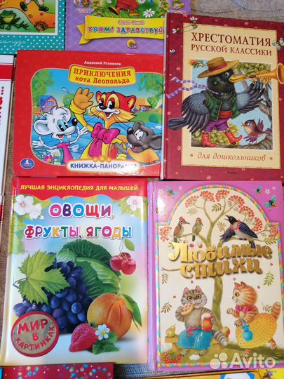 Детские книги малышам сказки Усачев