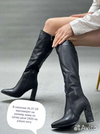 Сапоги зимние