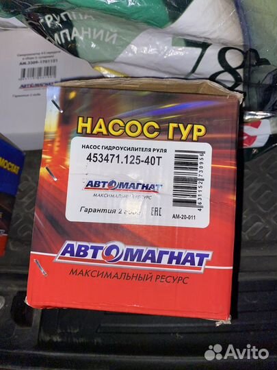 Гидроусилитель руля на газель