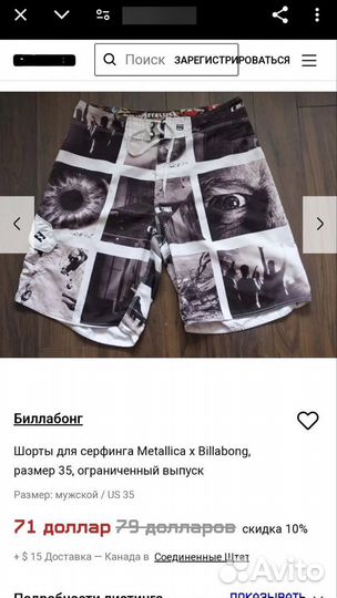 Шорты Billabong Metallica, w33, S/M