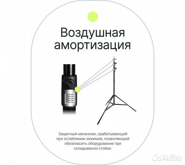 Стойка Raylab LS300CA 3м с воздушной амортизацией