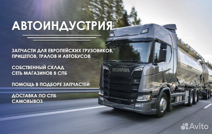 Хомут глушителя Volvo F12