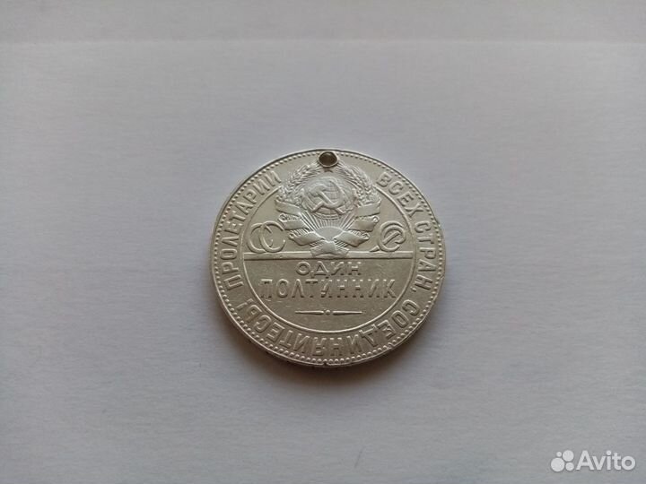 Полтинник 1924 тр без точки между буквами Т и Р