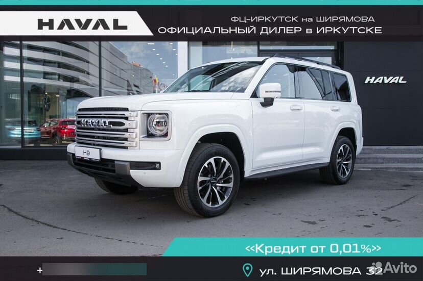 Haval H9 2.0 AT, 2024