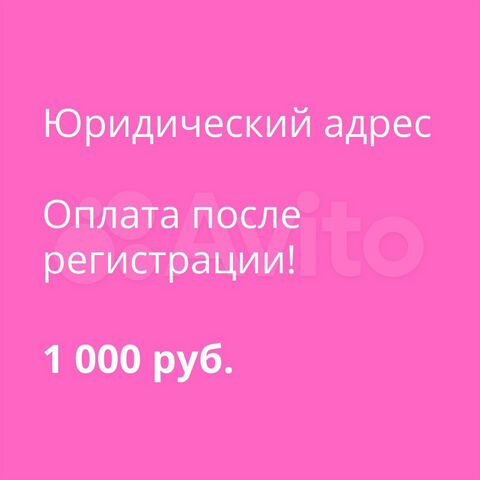 Юридический адрес с отдельным офисом, 5 м²