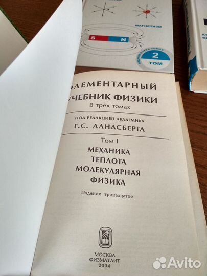 Элементарный учебник физики (Комплект в 3х томах)