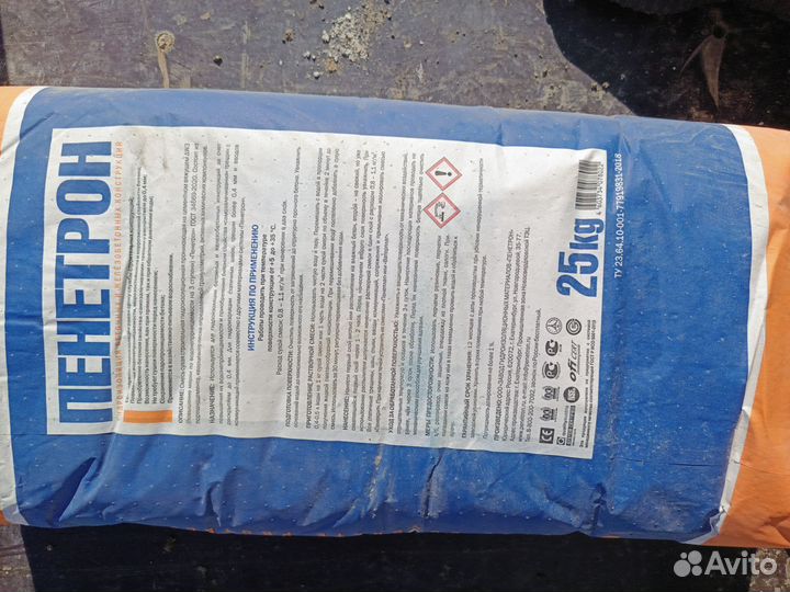 Гидроизоляция