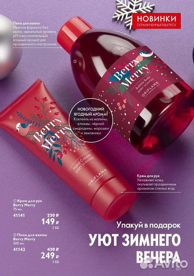 Крем для рук